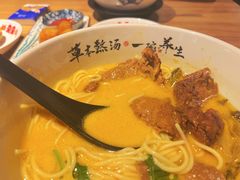 草本汤猪软骨面-和府捞面(北美新天地店)