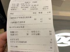 账单-DQ·蛋糕·冰淇淋(虹口龙之梦店)