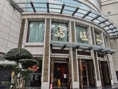 -马旺子酒楼
