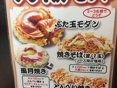 菜单-鹤桥风月(ヨドバシ梅田店)