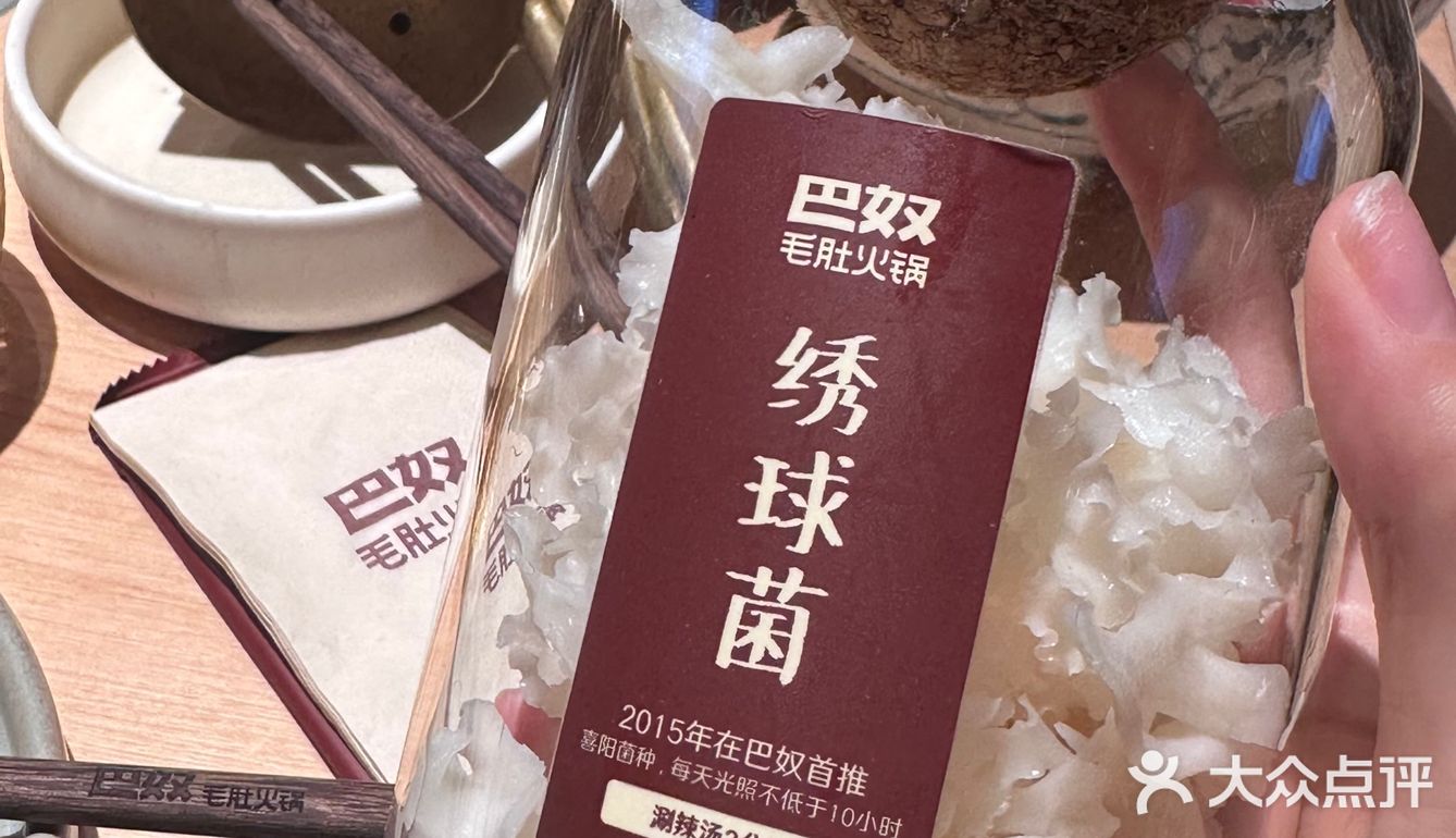 巴奴毛肚火锅｜拔草🆚推荐｜吃法