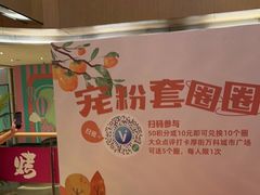 -万科城市广场(厚街店)