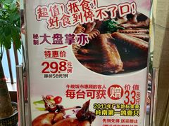 菜单-海宝酒家(中山四路店)