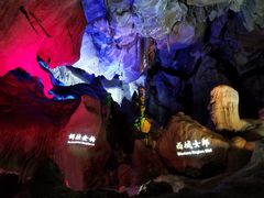 -崆山白云洞