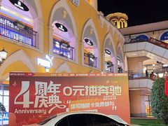 -首创奥特莱斯(西安店)