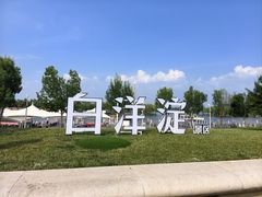 -白洋淀景区
