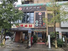 门面-守柴炉烤鸭(中海国际店)