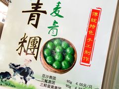-五芳齋(云南南路店)