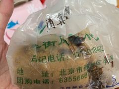 -清真·白记年糕(牛街北口店)