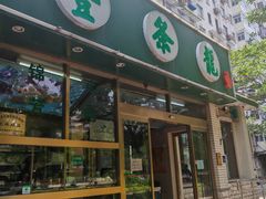 -壹条龙饭庄台基厂店