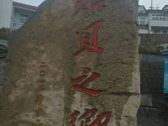 -大王村沙滩