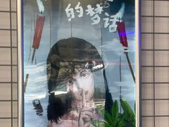 -移动谜城·大笨象密室逃脱(五棵松店)