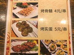 菜单-东北鹤岗烧烤(麒麟紫荆城店)