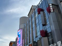 -和幸(春熙路群光广场店)