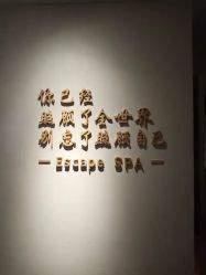 -梵隐SPA