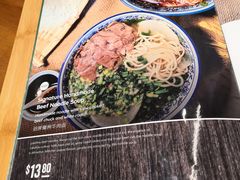 -甘记兰州牛肉面(Chadstone 旗舰店)