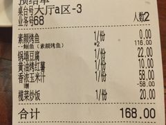 -院落创意菜