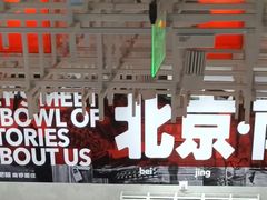 -南锣南门涮肉(南锣鼓巷店)