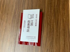 -钟书阁(珍园店)