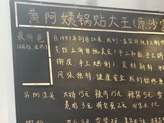 -黄阿姨锅贴大王(万航渡路店)