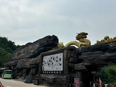 -九龙潭景区