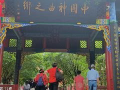 -丰都鬼城名山景区