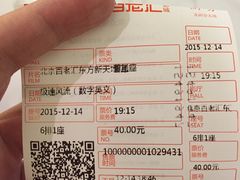 -中影国际影城(东方新天地CINITY店)