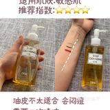 敏感肌平价卸妆水测评|防踩雷篇