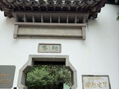 -南京市民俗博物馆(甘熙故居)