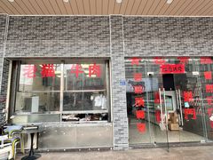 -老猫牛肉火锅(沙溪店)