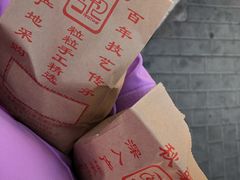 -秋栗香(地安门店)