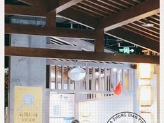 大堂-好嫂子(五里坨店)