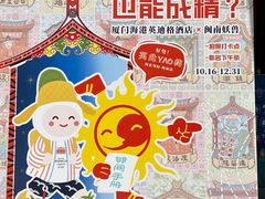 -厦门海港英迪格酒店(中山路店)