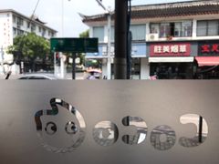 -都可手作(学士街手作店)