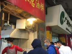门面-咏春葱油饼(德政中路店)