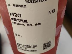-奈雪的茶(M+世纪都会广场店)