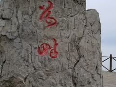 -野三坡百草畔景区