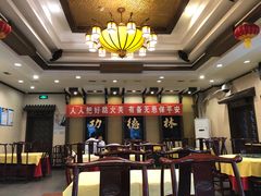 -功德林素菜饭庄(前门店)