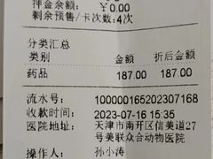 -美联众合24小时·皮肤科·外科·全科诊疗中心(华苑分院)