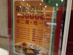-稻香酒家(天河城店)