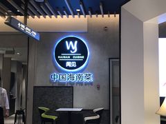 -闻见中国海南菜(K11店)