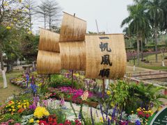 -广州莲花山旅游区