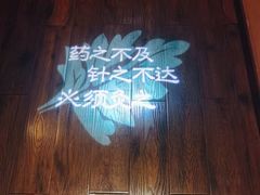 -端艾堂·SPA·艾灸(棕榈泉013店)