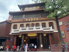 -广州酒家(文昌总店)