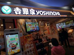 门面-吉野家(上海美罗城店)