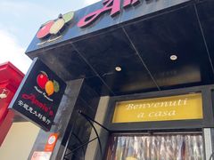 -安妮意大利餐厅(国贸店)