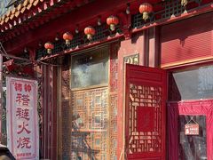 -铸钟褡裢火烧(西三环紫竹桥店)