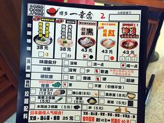 博多一幸舍(侨福芳草地店)-博多一幸舍(侨福芳草地购物中心店)