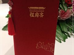 -程府宴(南长街四合院店)