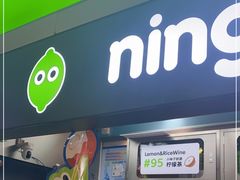 门面-柠季·手打柠檬茶(静安大悦城北座B1店 )